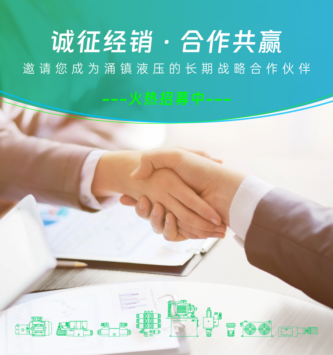 涌鎮(zhèn)液壓機械（上海）有限公司